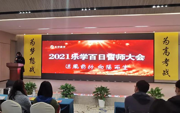 樂學教育的班主任的管理模式就很不一般!!! 樂學教育的班主任的管理模式就很不一般!!!