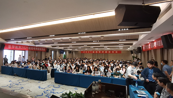 樂學教育:下定決心復讀,有什么需要準備的嗎? 樂學教育:下定決心復讀,有什么需要準備的嗎?